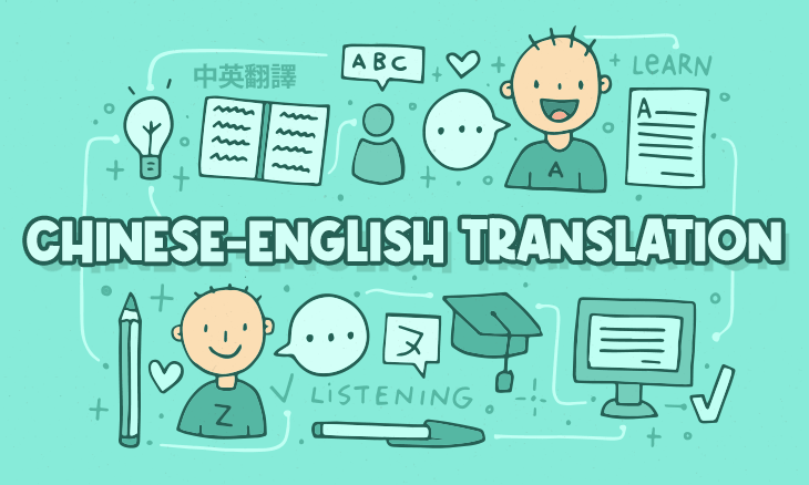CHINESE-ENGLISH TRANSLATION SERVICES · 中英翻譯服務
